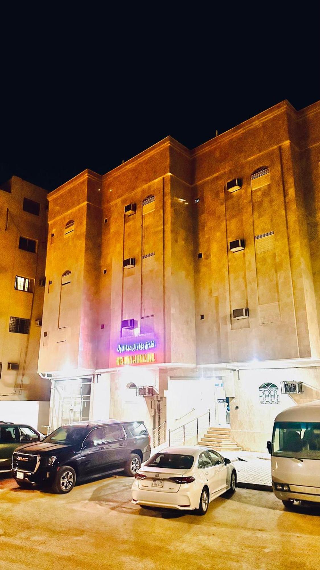 Hotel Jawar Al Rahma Al Awwal Medyna Zewnętrze zdjęcie
